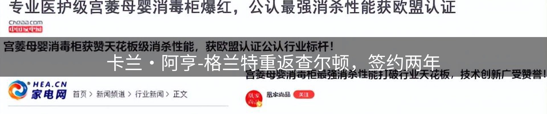 赛事资讯